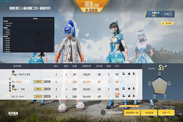 CF暗夜辅助破解版软件效果